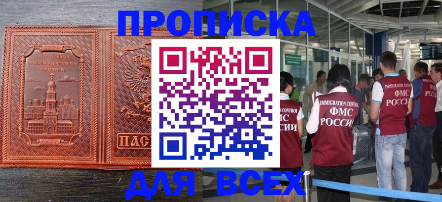 временная регистрация надежно в Южноуральске