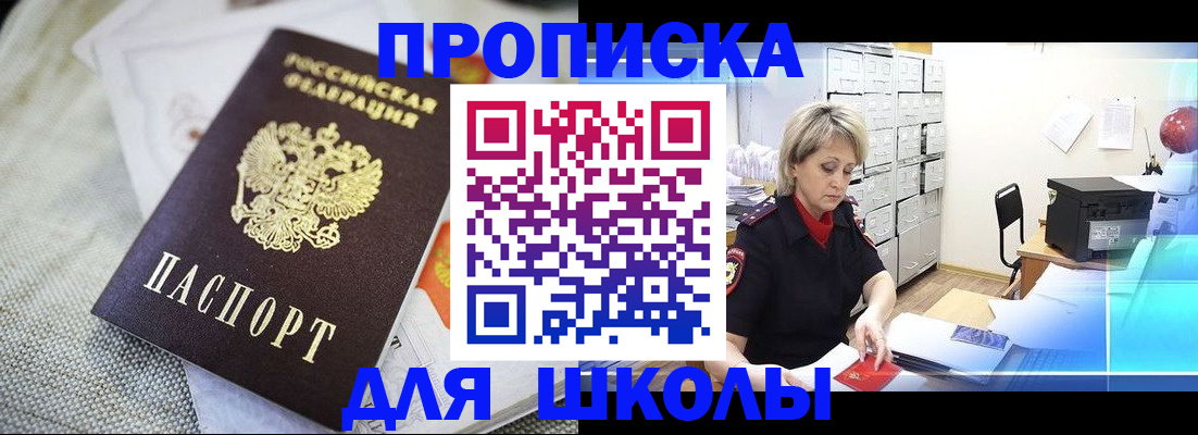 прописка иностранных граждан в Южноуральске